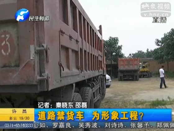 禹神快速路禁行貨車只為形象？