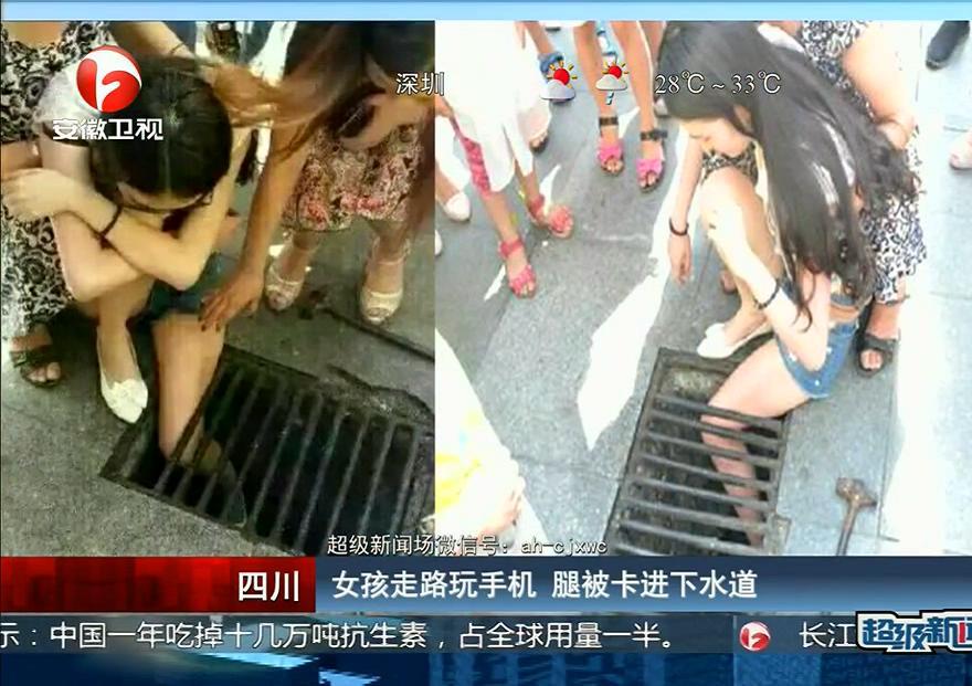 腿太細(xì)！女孩走路玩手機(jī) 腿被卡進(jìn)下水道