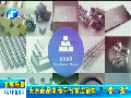 首次觸電“一帶一路”