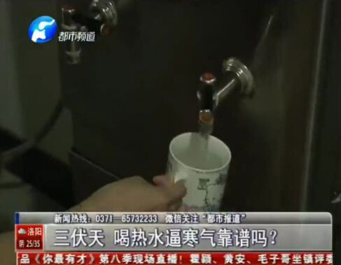 喝熱水驅(qū)寒氣 中不？