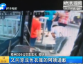 仨老人搶道  逼停公交車(chē)