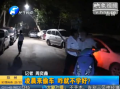 凌晨來偷車 咋就不學好？