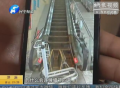 電梯一發(fā)抖 老人摔下樓？
