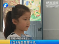 孩子上小學(xué) “面試”問點啥