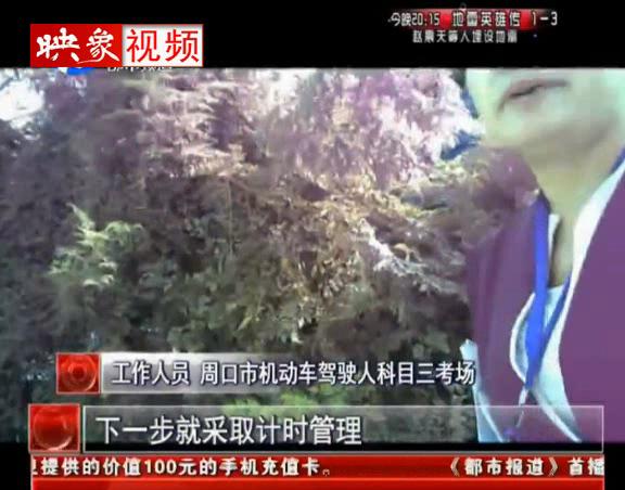 周口駕?！岸镭溩印碧? title=