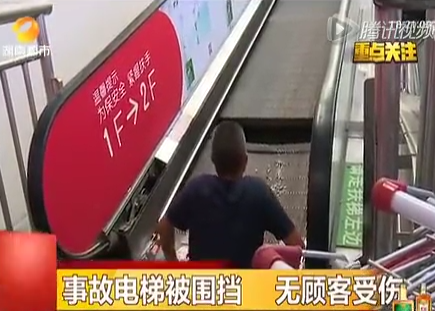 恐怖！實(shí)拍超市電梯突然斷裂