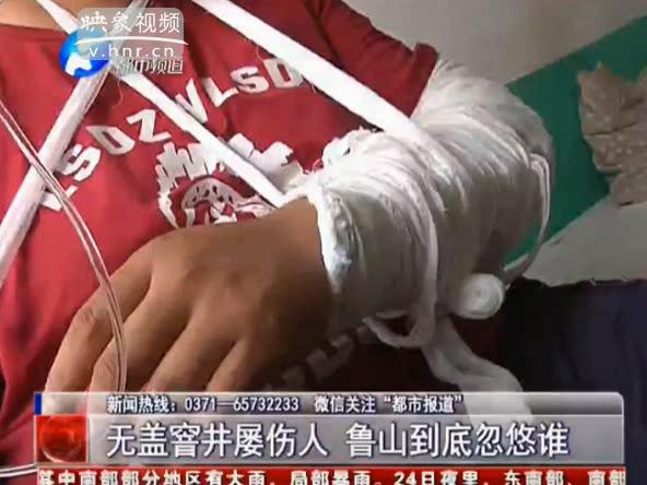 無(wú)蓋窨井傷人 職能部門踢皮球