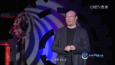 “創(chuàng)客說”演講精彩集錦：宋鄭還