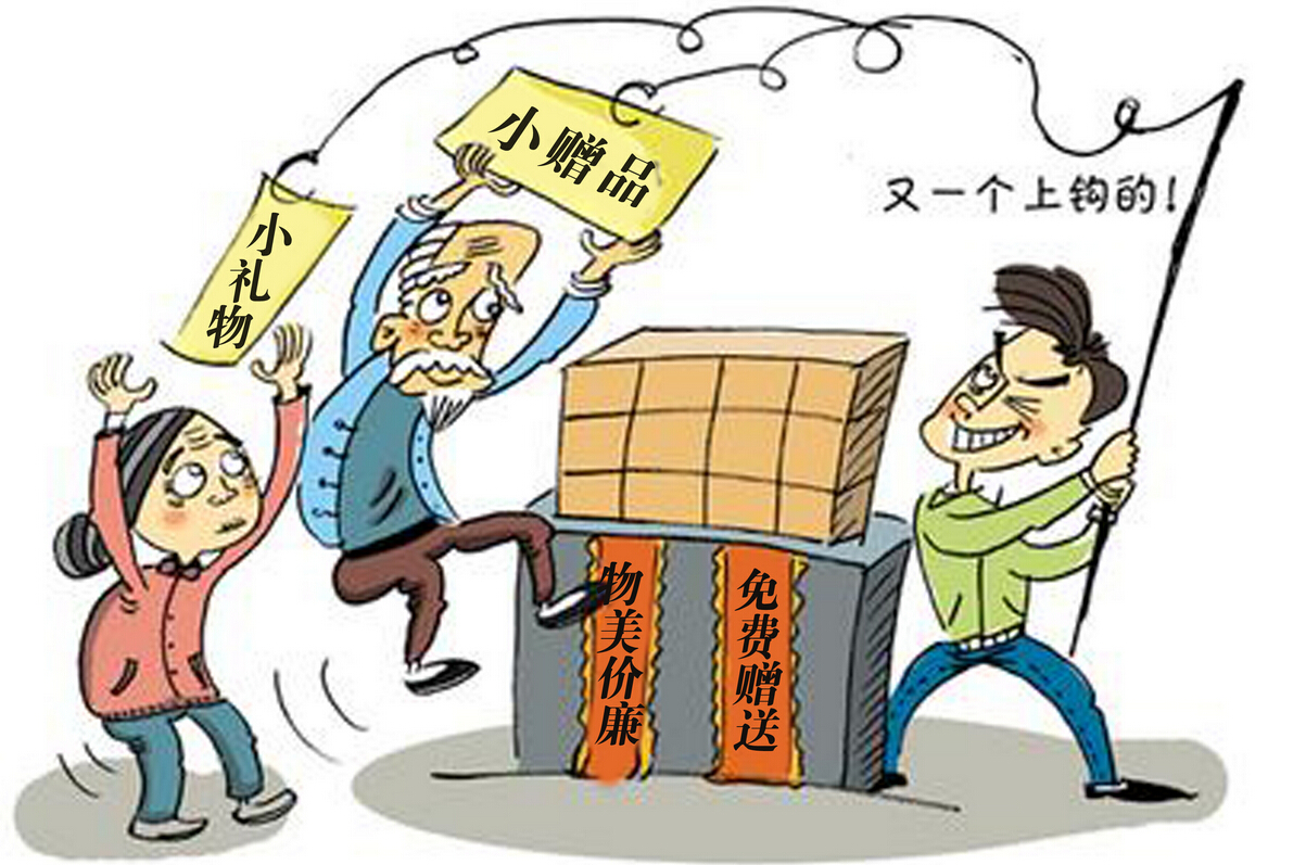 認識催眠術(shù)二：保健品忽悠老年人 也是催眠嗎？