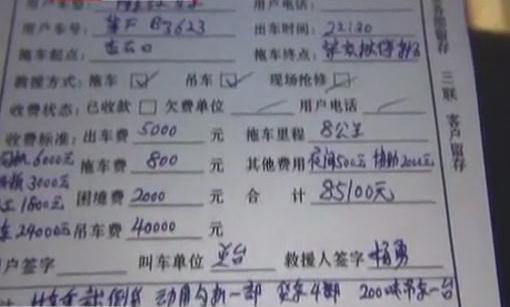 拖車(chē)需12萬(wàn) 誰(shuí)家拖車(chē)這么貴？