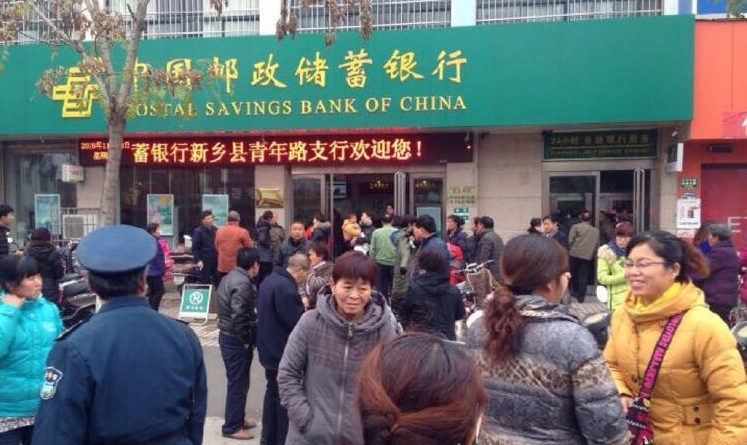 獲嘉縣的郵政銀行要倒閉？實(shí)拍擠兌火爆場面