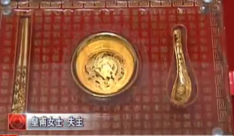 誰的黃金人民幣？趕緊領(lǐng)走？