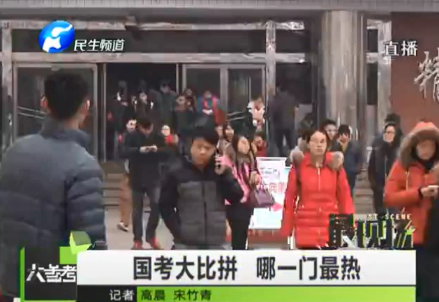 國考大比拼 最大熱門竟然是它？
