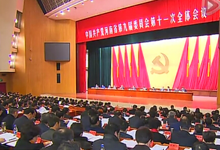 河南:“十三五”明確目標(biāo)再出發(fā)！