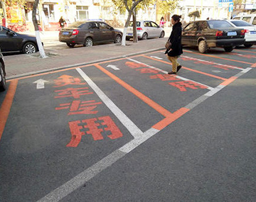 汗！長春現(xiàn)“靈車專用”車位