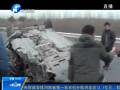 轎車高速撞護欄側(cè)翻