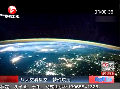 NASA在國(guó)際空間站拍攝星空畫面 夢(mèng)幻炫麗