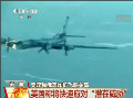 美國(guó)防部確認(rèn)曾攔截俄軍機(jī) 但非敵對(duì)行為