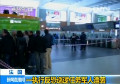 法國(guó)：一執(zhí)行反恐巡邏任務(wù)軍人遭襲