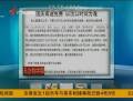 國慶高速免費(fèi) 以出口時間為準(zhǔn)