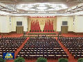 第十八屆中央委員會(huì)第一次全體會(huì)議公報(bào)