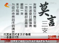 莫言被疑代言家鄉(xiāng)天價(jià)香煙 一條售價(jià)2萬(wàn)元