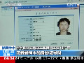 陜西神木“房姐”事件追蹤：“雙戶籍”因派出所民警工作失誤？