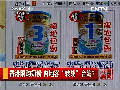 香港限購奶粉 內(nèi)地客“轉(zhuǎn)戰(zhàn)”臺灣？