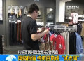 傳統(tǒng)百貨商店漸成網(wǎng)購“試衣間”