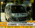 女子微博炫耀：120急救車(chē)為我送椰子