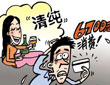 “酒托女”溫柔設(shè)局詐騙錢財(cái)