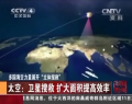 多國?？樟α空归_“立體搜救”