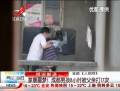 家暴噩夢！成都男孩8小時被父親打17次