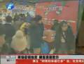 商場促銷抽獎(jiǎng) 顧客質(zhì)疑欺詐