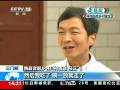 最美村醫(yī)馬云飛 大山深處是我家