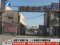 油耗子凌晨行動(dòng) 二十多輛貨車慘遭洗劫
