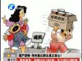 國產(chǎn)奶粉 何時(shí)能讓群眾真正放心？