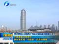 中原崛起河南振興 是河南實(shí)現(xiàn)“中國夢”的具體目標(biāo)