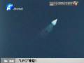 “UFO”來訪？ 原是探空火箭