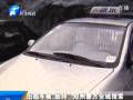 出租車(chē)被“劫持” 鄭州警方全城搜索