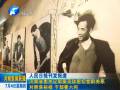 河南省委書(shū)記郭庚茂談密切黨群關(guān)系
