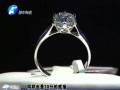 同款鉆戒 鄭州比大城市貴1倍？