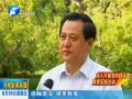 全省領(lǐng)導(dǎo)干部會議暨黨的群眾路線教育實(shí)踐活動報告會反響熱烈