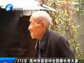 213歲 禹州壽星獲評(píng)全國(guó)最長(zhǎng)壽夫妻