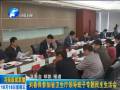 劉春良：持續(xù)推進(jìn)整改落實 構(gòu)建改進(jìn)作風(fēng)長效機(jī)智