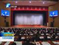 省委經濟工作會召開