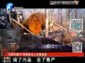 為封記者口 環(huán)保執(zhí)法人員要送錢(qián)