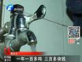 河南即將實(shí)施階梯水價(jià)