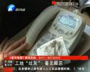 工地“吐灰” 無手續(xù)拆遷？