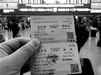 1月23日，受黃?！爸更c”，記者購買K401次(短途)和G6735次(長途)車票，以短途票進站，避過實名制檢查。